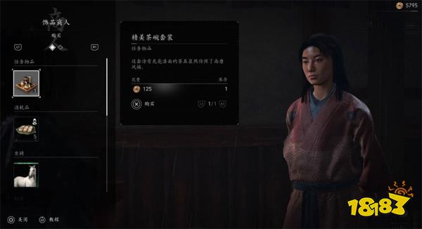 刺客信条影给利休的茶碗支线攻略 AC影给利休的茶碗支线任务怎么做