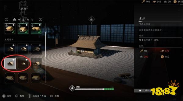 刺客信条影给利休的茶碗支线攻略 AC影给利休的茶碗支线任务怎么做