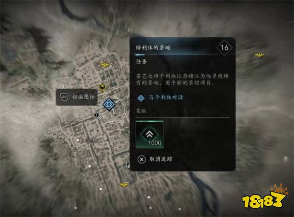 刺客信条影给利休的茶碗支线攻略 AC影给利休的茶碗支线任务怎么做