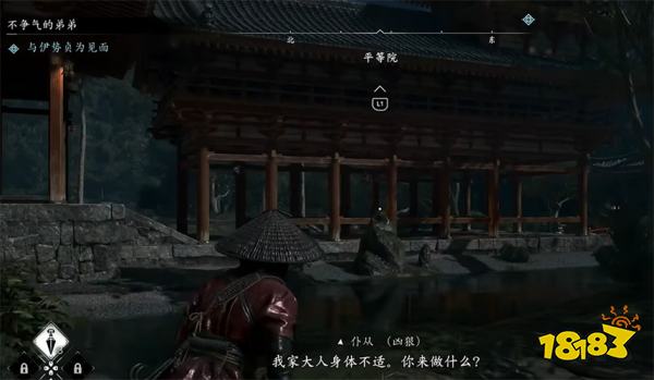刺客信條影不爭氣的弟弟主線流程 不爭氣的弟弟圖文攻略