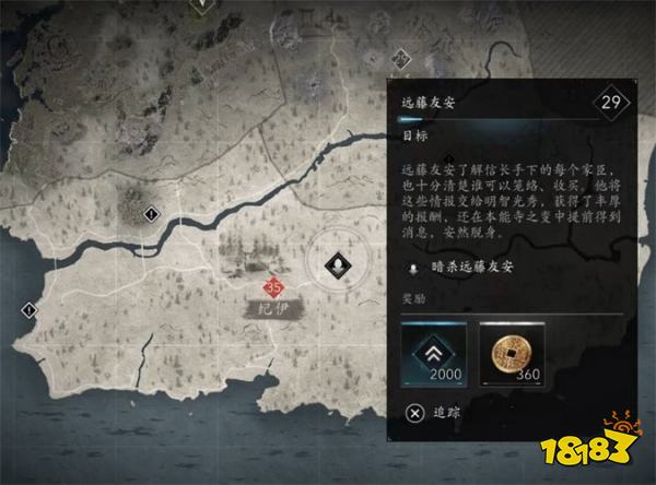 刺客信条影背叛者支线攻略 AC影背叛者支线任务怎么做