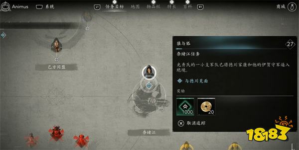 刺客信條影狼與狐主線流程 AC影狼與狐圖文攻略