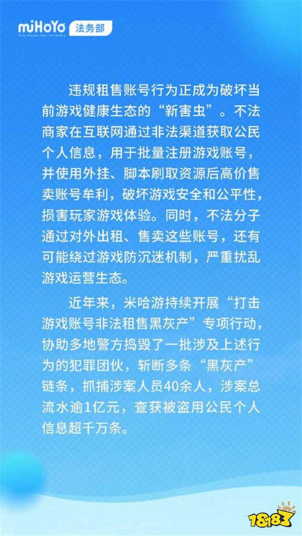 米哈游法務部入駐B站引熱議！網友：這波是仙家軍從賊軍變成正規軍了！