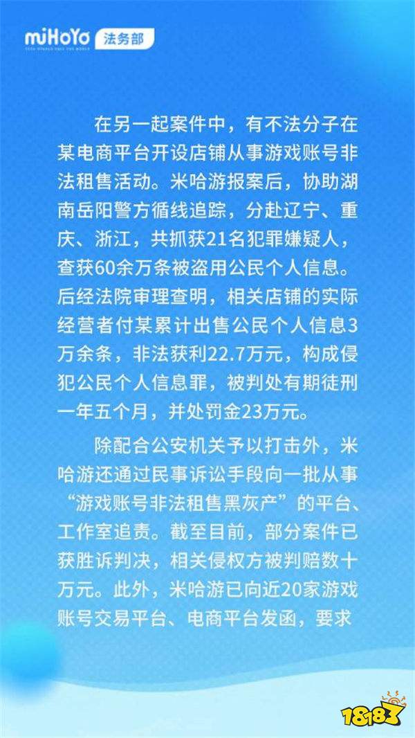 米哈游法務部入駐B站引熱議！網友：這波是仙家軍從賊軍變成正規軍了！