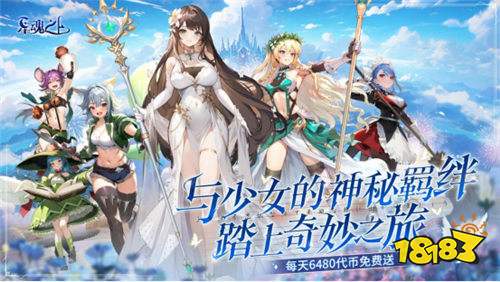 星魂之上手游新手開荒攻略 星魂之上怎么快速提升戰力