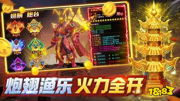 微樂千炮捕魚安卓版下載