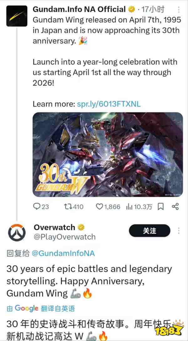 《守望先鋒》名稱回歸+高達W聯動，老玩家直呼“青春回來了”?