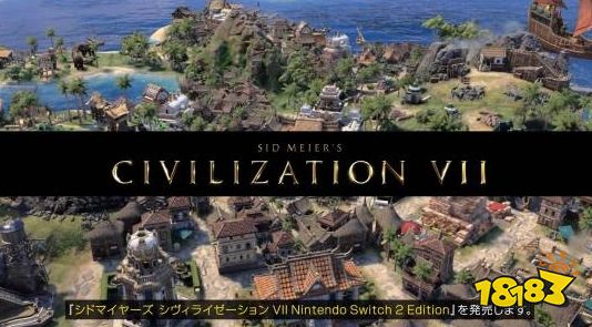 触屏不是更方便吗？《文明7》将登陆Switch2：支持鼠标模式操作！