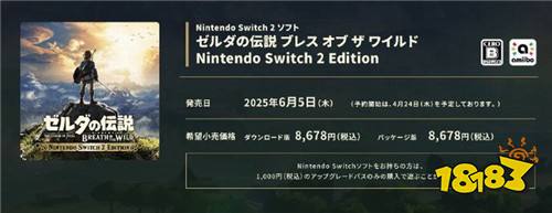 愿意掏八十刀嗎?Switch2第一方游戲大幅漲價(jià)!