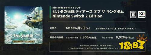 愿意掏八十刀嗎?Switch2第一方游戲大幅漲價(jià)!