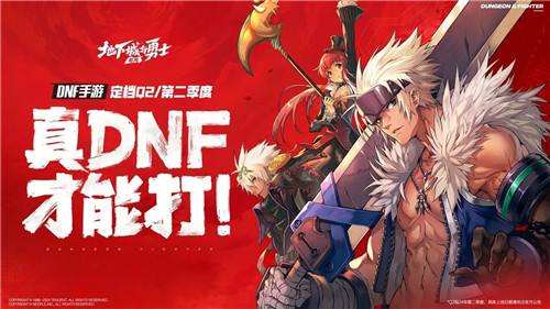 dnf手游原始祭坛门票怎么刷 dnf手游原始祭坛门票速刷攻略