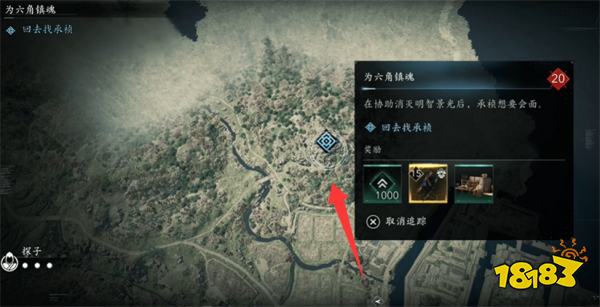 刺客信条影为六角镇魂支线攻略 AC影为六角镇魂支线任务怎么做