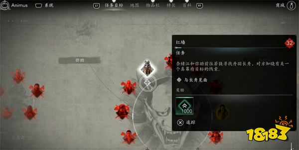 刺客信条影红墙主线流程 AC影红墙图文攻略
