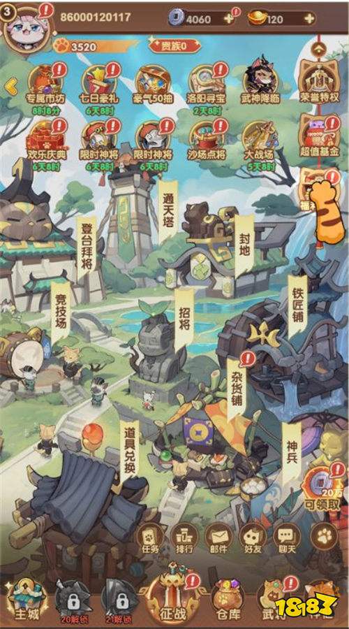 貓三國0.1折千抽送SSS貂蟬版