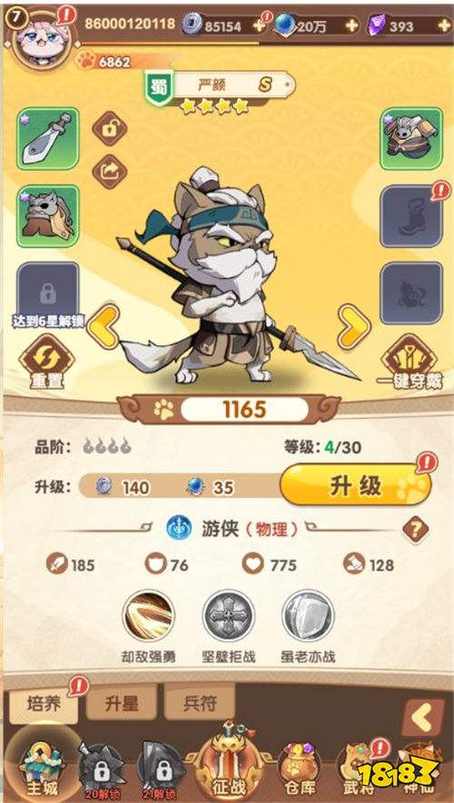 貓三國0.1折千抽送SSS貂蟬版