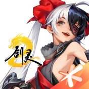 剑灵2最新版