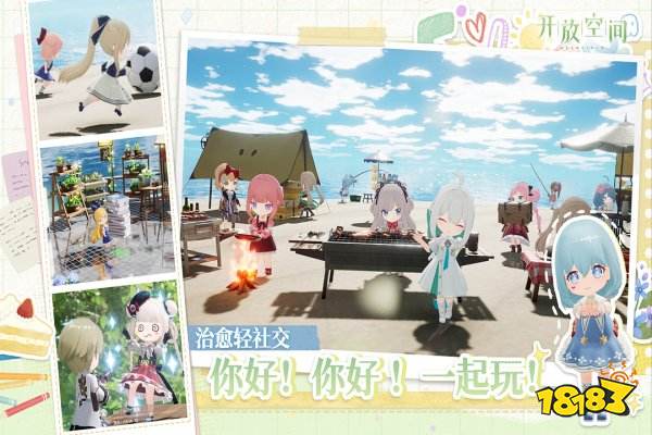 开放空间手游中文版