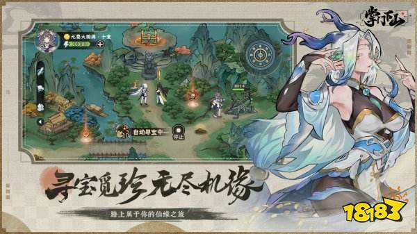 掌門下山手游內測版