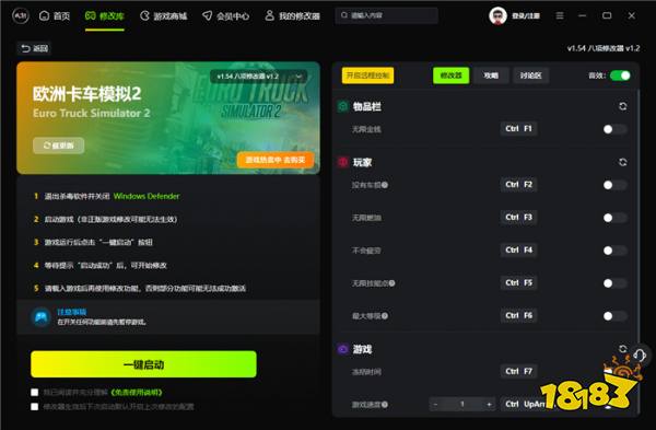 欧洲卡车模拟2八项修改器 欧洲卡车模拟2风灵月影修改器v1.54