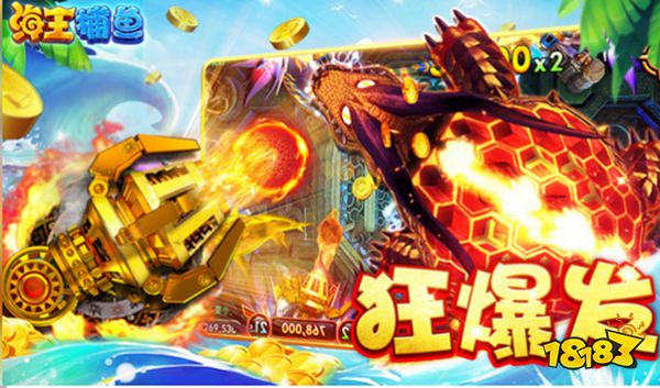 海王捕魚正版2025