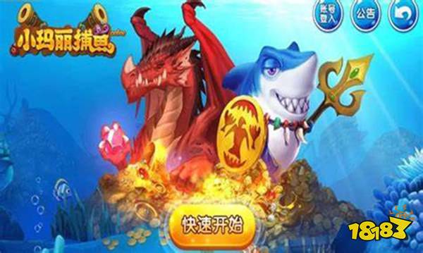 小瑪麗捕魚修改版v5.6.2