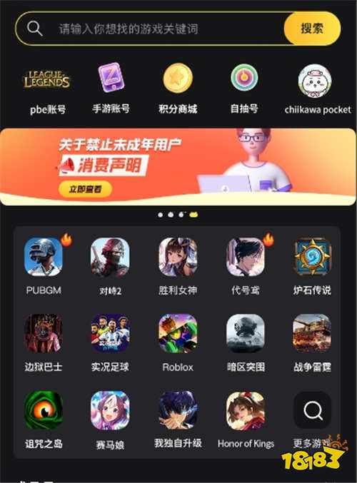率土之滨国际服怎么充值 率土之滨国际服充值技巧分享