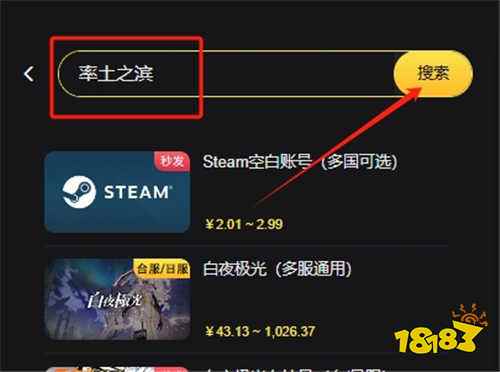 率土之滨国际服怎么充值 率土之滨国际服充值技巧分享