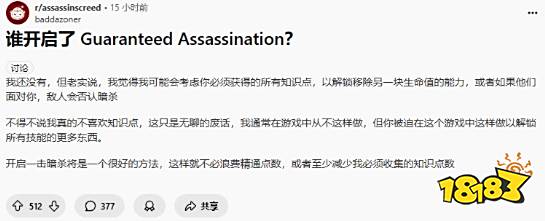 刺不死人还算刺客？《刺客信条影》暗杀玩法让玩家展开激烈辩论