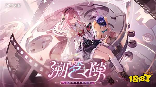 深空之眼怎么在电脑端玩 深空之眼PC电脑端玩法介绍2025