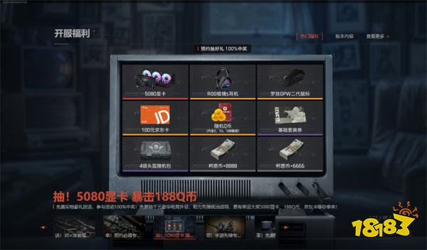 暗区突围无限预约奖励 暗区突围无限预约方法