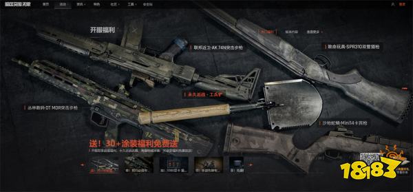 暗区突围无限预约奖励 暗区突围无限预约方法