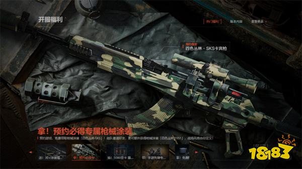 暗区突围无限预约奖励 暗区突围无限预约方法