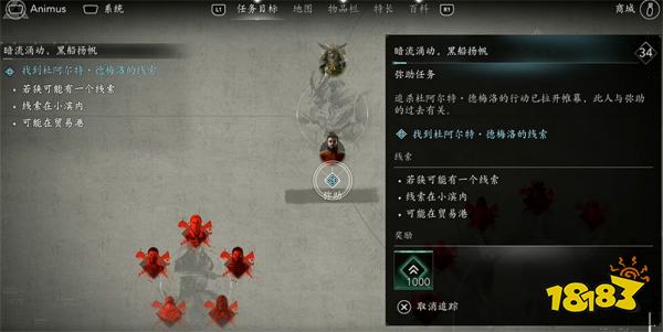 刺客信條影暗流涌動黑船揚帆主線流程