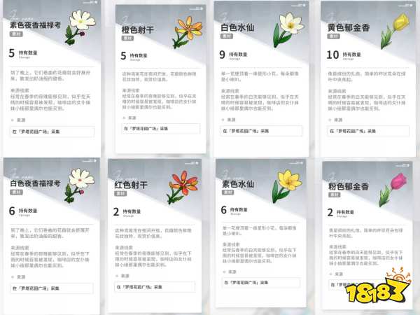 開放空間全采集物圖鑒合集2025 開放空間花朵/昆蟲/趕海收集大全