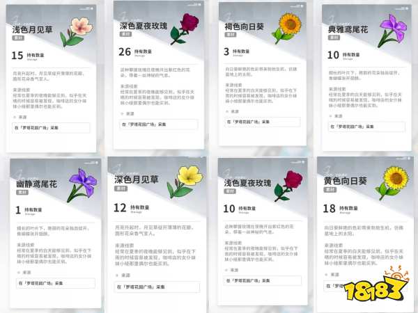 開放空間全采集物圖鑒合集2025 開放空間花朵/昆蟲/趕海收集大全