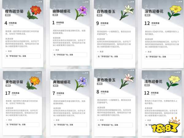 開放空間全采集物圖鑒合集2025 開放空間花朵/昆蟲/趕海收集大全