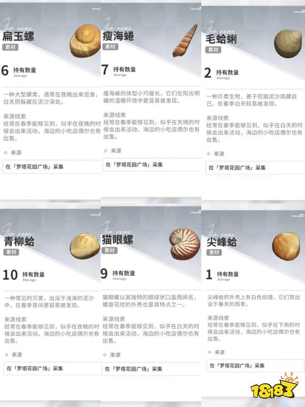 開放空間全采集物圖鑒合集2025 開放空間花朵/昆蟲/趕海收集大全