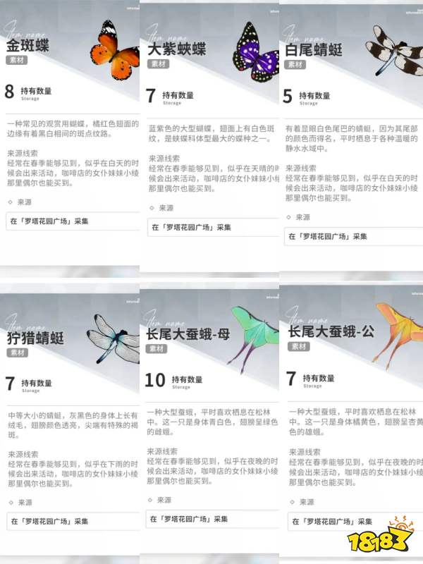 開放空間全采集物圖鑒合集2025 開放空間花朵/昆蟲/趕海收集大全