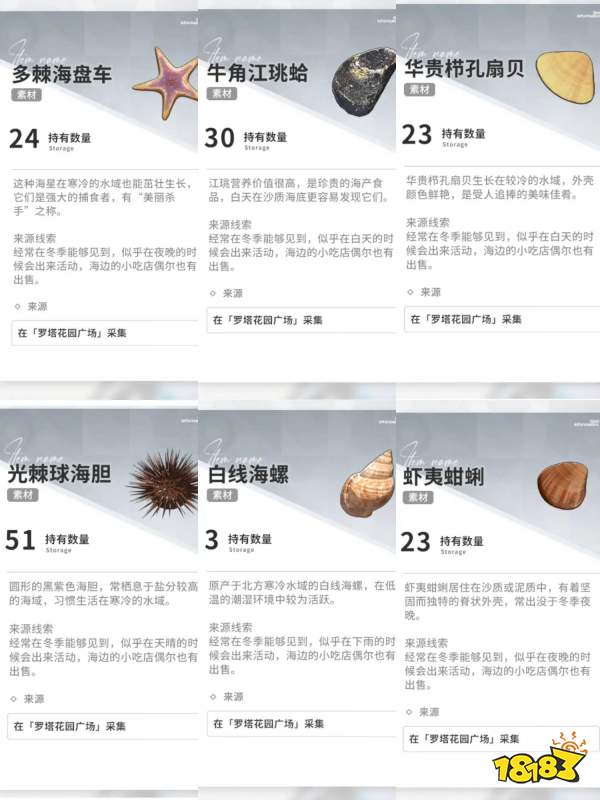 開放空間全采集物圖鑒合集2025 開放空間花朵/昆蟲/趕海收集大全
