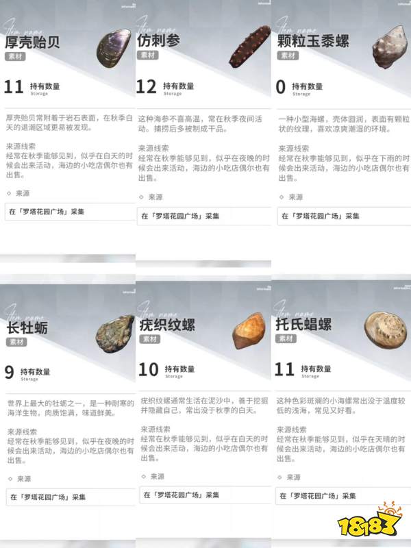 開放空間全采集物圖鑒合集2025 開放空間花朵/昆蟲/趕海收集大全