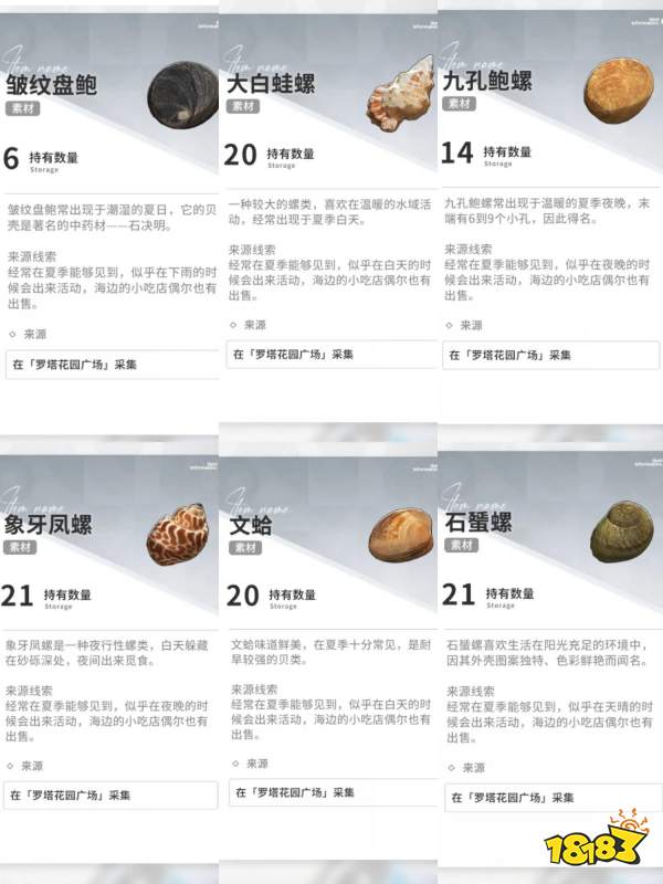 開放空間全采集物圖鑒合集2025 開放空間花朵/昆蟲/趕海收集大全