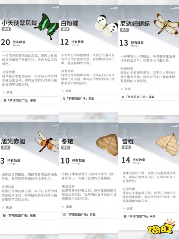 開放空間全采集物圖鑒合集2025 開放空間花朵/昆蟲/趕海收集大全