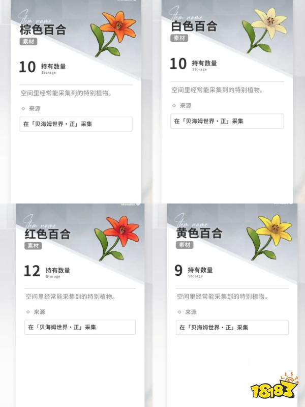 開放空間全采集物圖鑒合集2025 開放空間花朵/昆蟲/趕海收集大全