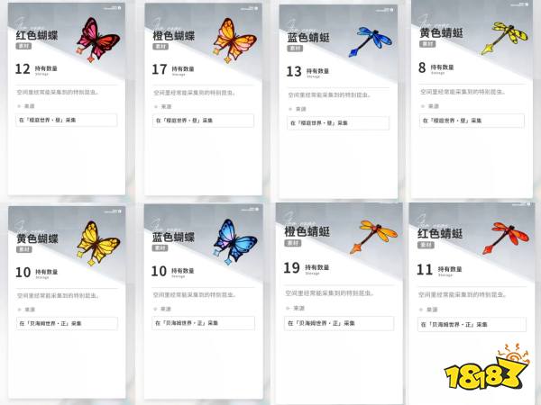 開放空間全采集物圖鑒合集2025 開放空間花朵/昆蟲/趕海收集大全