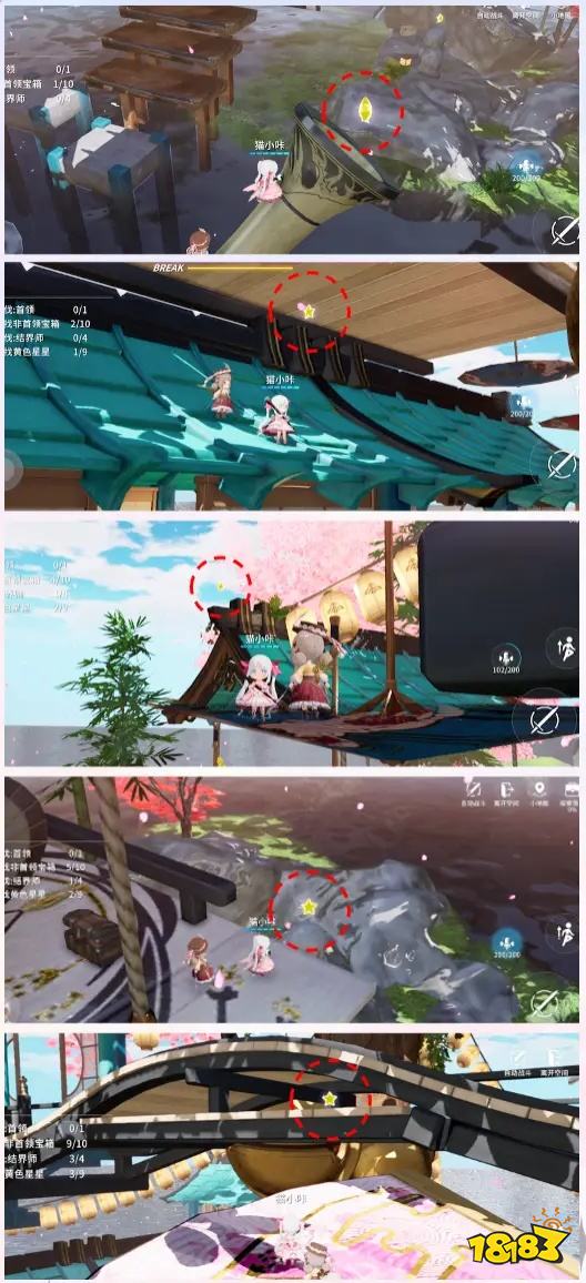 開放空間浮櫻茶寮9個星星位置大全 浮櫻茶寮星星全收集攻略