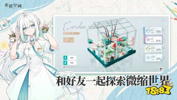 開放空間全采集物圖鑒合集2025 開放空間花朵/昆蟲/趕海收集大全