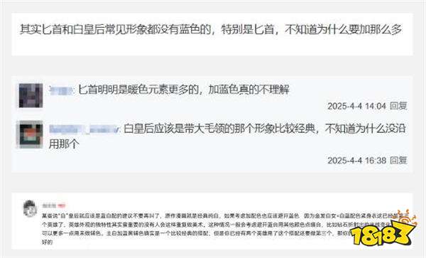 《漫威争锋》新角色白皇后登场引争议！网友：毫无个性！翻模英雄！