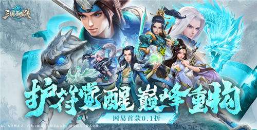 《三國(guó)如龍傳》全攻略：新手必看的職業(yè)選擇與陣容搭配指南