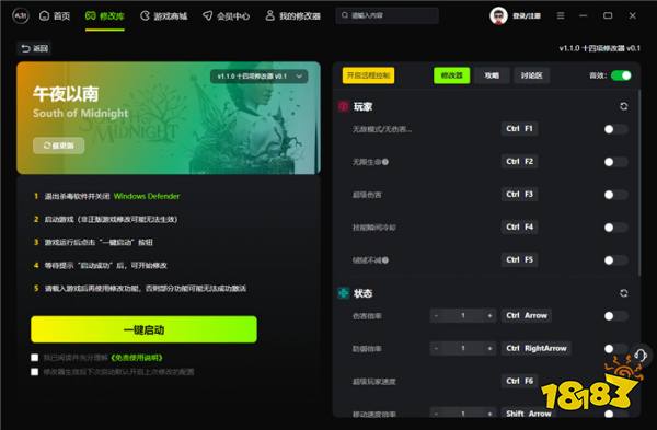 午夜以南十四项修改器(无限生命/伤害等) 午夜以南风灵月影修改器v1.1.0