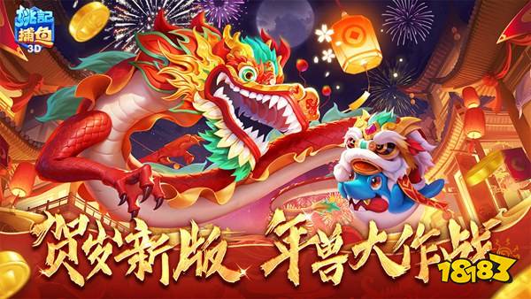 姚记捕鱼2025最新版v6.1.0.0